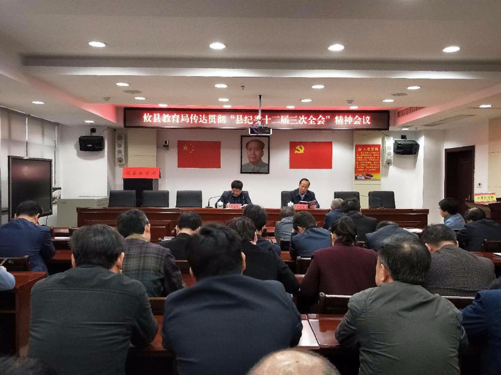 不忘初心，牢记使命 ——攸县教育局召开全体机关干部大会，传达“攸县‘产业项目建设年’动员暨文明建设表彰大会”和“县纪委十二届三次全会”会议精神