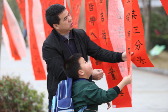 天元小学:红红火火迎新春,欢欢喜喜开学季