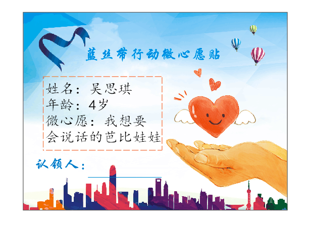关爱自闭症儿童，让星星的孩子依旧闪烁