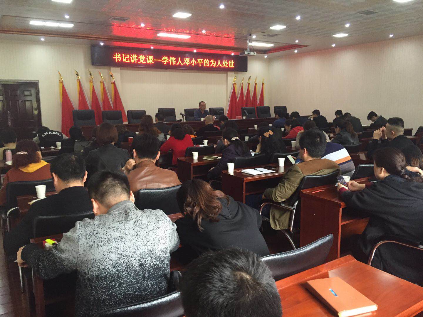 庆云街道以《学伟人邓小平的为人处世》为题组织学习党课