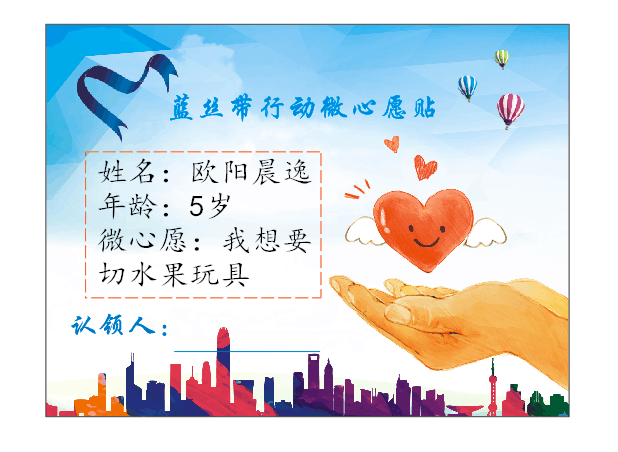 关爱自闭症儿童，让星星的孩子依旧闪烁