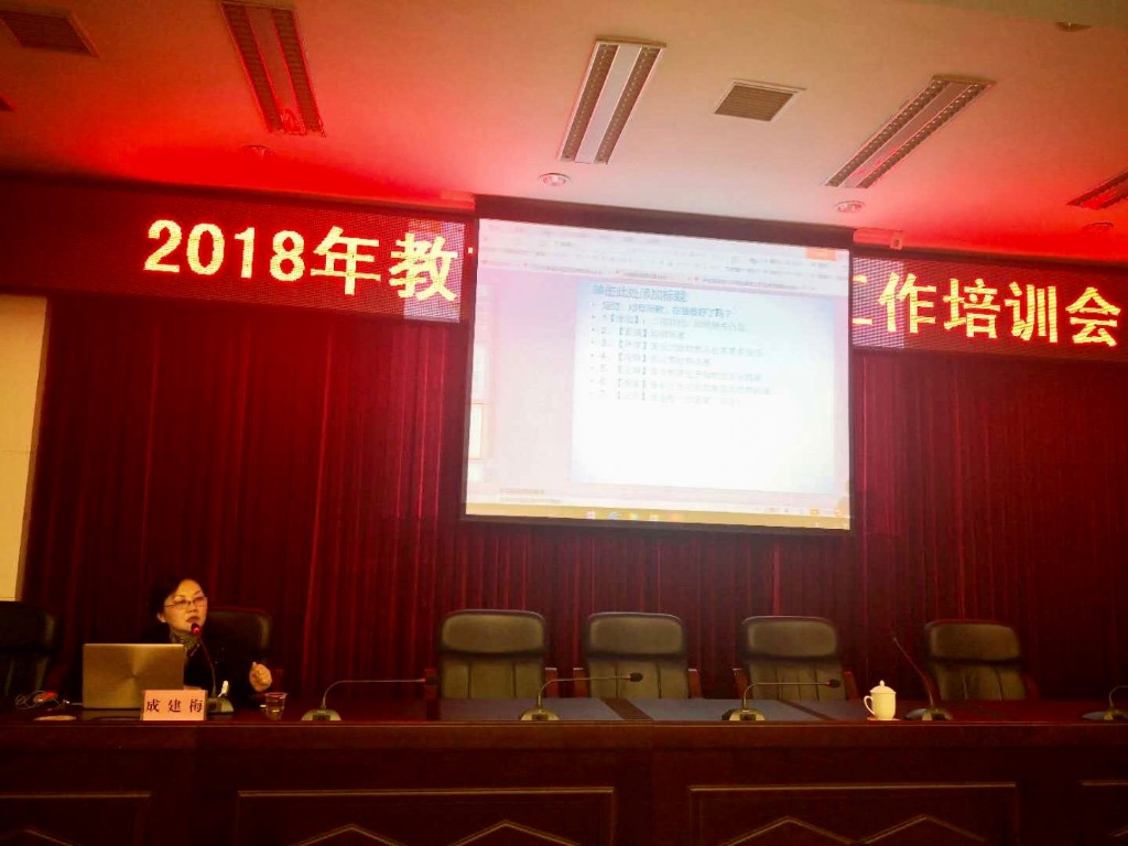 芦淞区召开教育宣传培训会