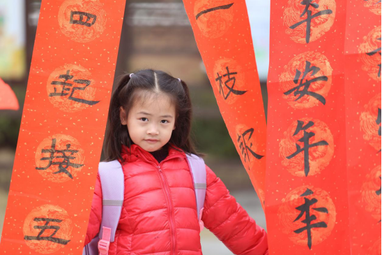 天元小学:红红火火迎新春,欢欢喜喜开学季