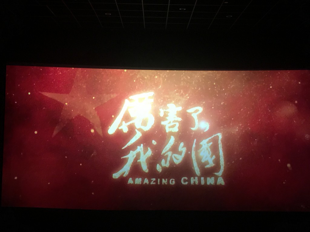 为祖国疯狂打 CALL！