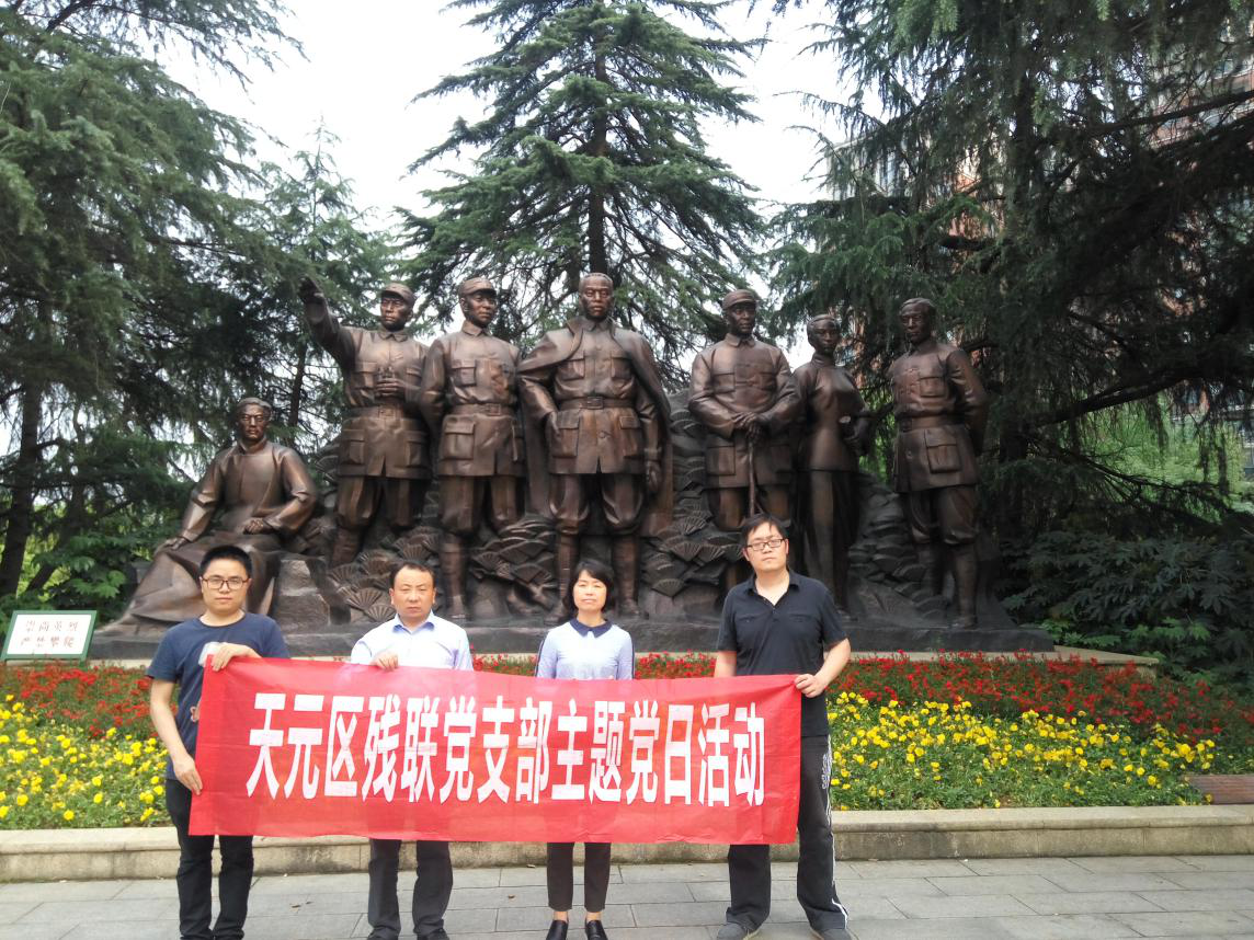 祭扫先烈 学习精神 强化党风廉政建设