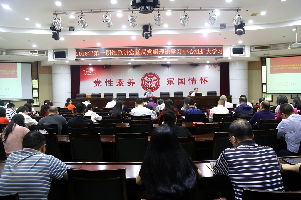 市财政局组织红色讲堂暨党组理论学习中心组扩大学习
