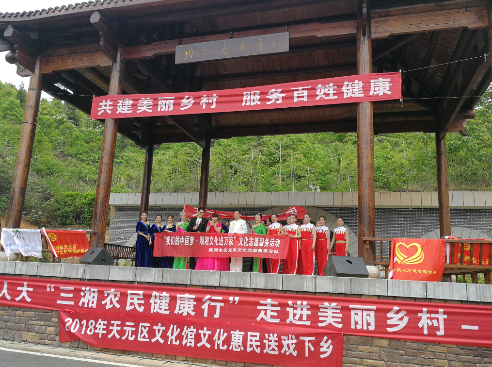 天元区文化馆送戏下乡走进美丽乡村——三门镇响水村