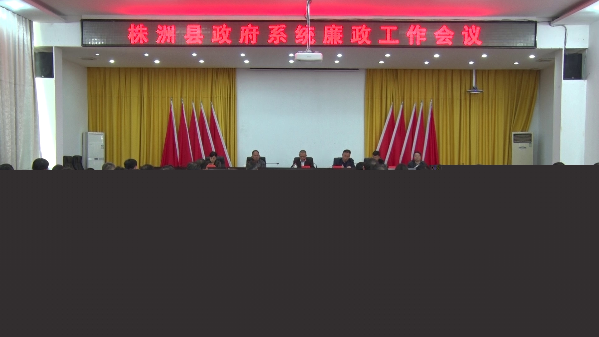株洲县召开政府系统廉政工作会议