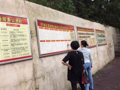 董家塅街道到社区督导党建工作
