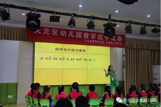 学前教学比武，全能竞技显风采