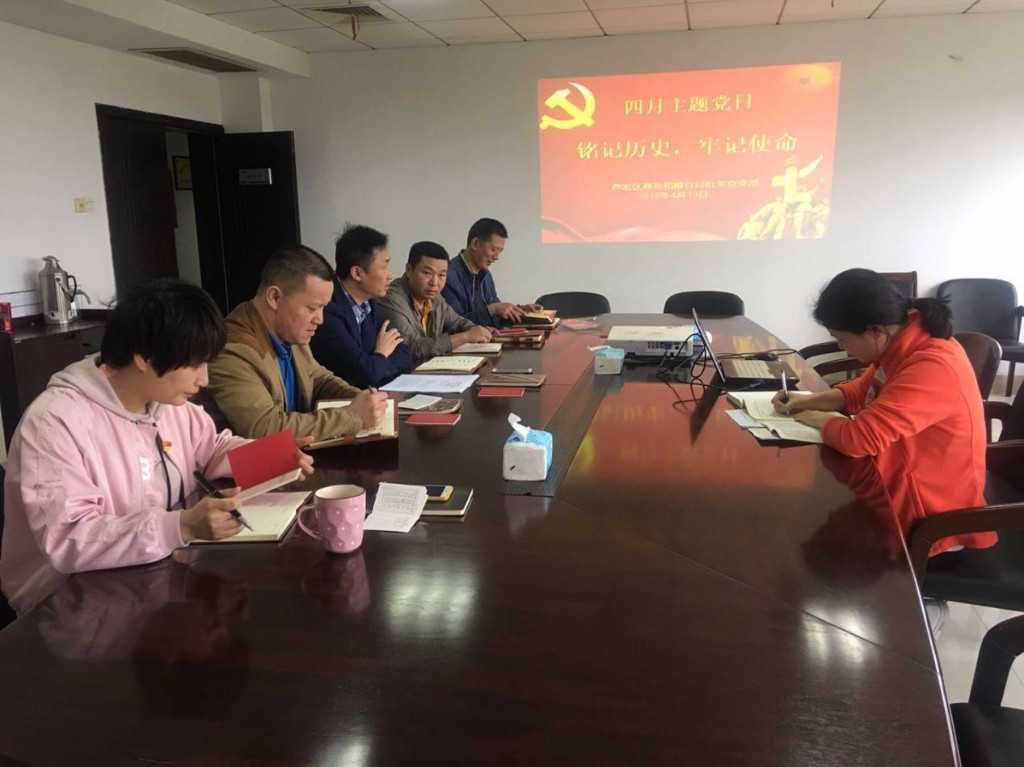 区商务和粮食局机关党支部开展4月份主题党日活动