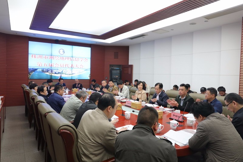 株洲市测绘地理信息学会第五届会员代表大会在我局召开