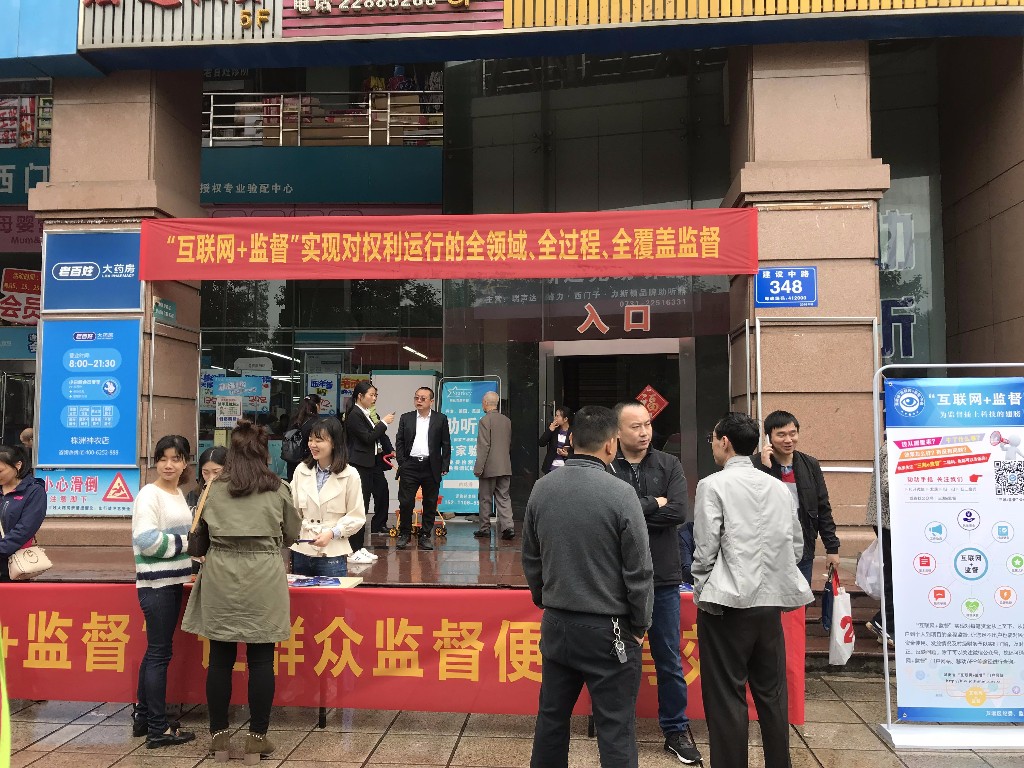 贺家土街道开展“互联网 监督”平台宣传推广活动
