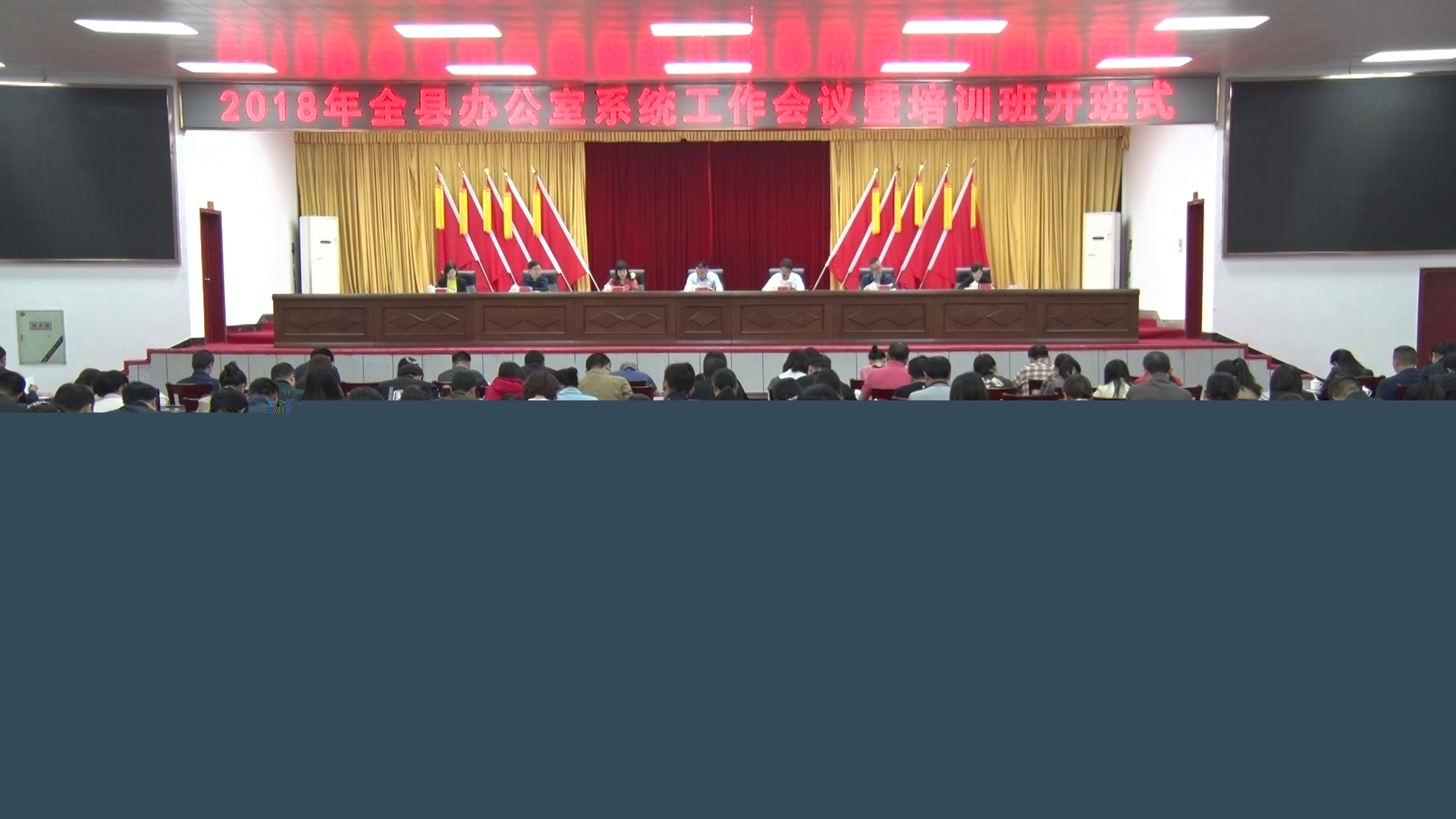 株洲县举办2018年办公室系统培训班