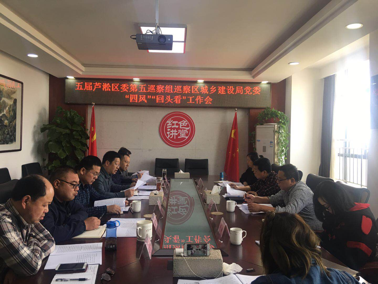 五届芦淞区委第五巡察组进驻区城乡建设局工作会