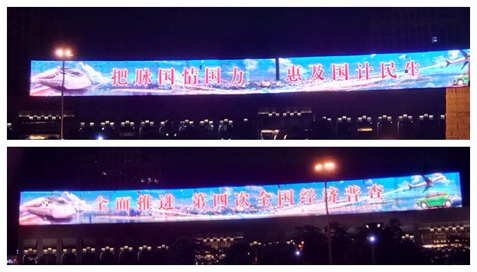 天元区迅速启动第四次全国经济普查宣传工作