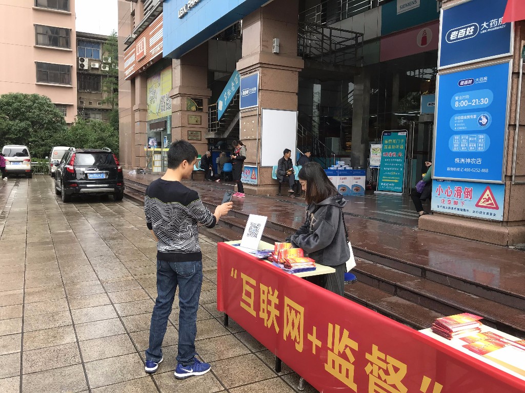 贺家土街道开展“互联网 监督”平台宣传推广活动