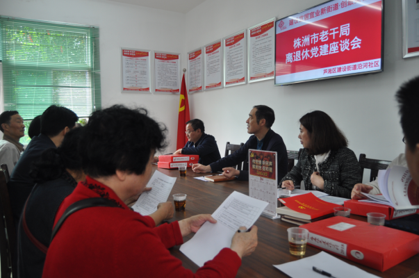 市老干局到建设街道沿河社区开展创市级离退休示范党支部验收工作