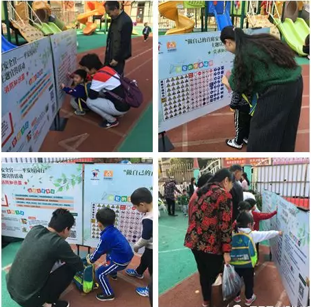 火炬幼儿园: 做自己的首席安全官