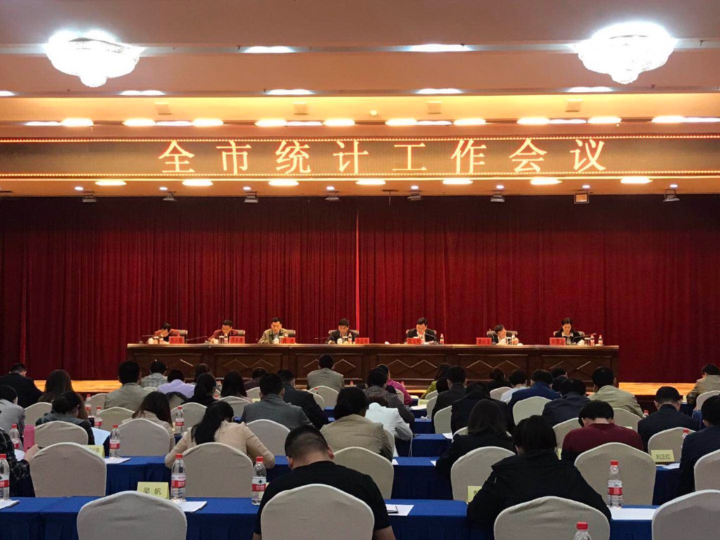 株洲市召开2018年全市统计工作会议