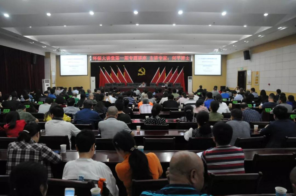 学以致用 为建设美丽株洲努力——市保护局开展第一期“环保大讲堂”专题讲座