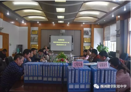 建宁实验中学迎接市素质教育督导评估组检查评估