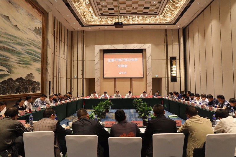 全省不动产登记业务交流会在株洲召开