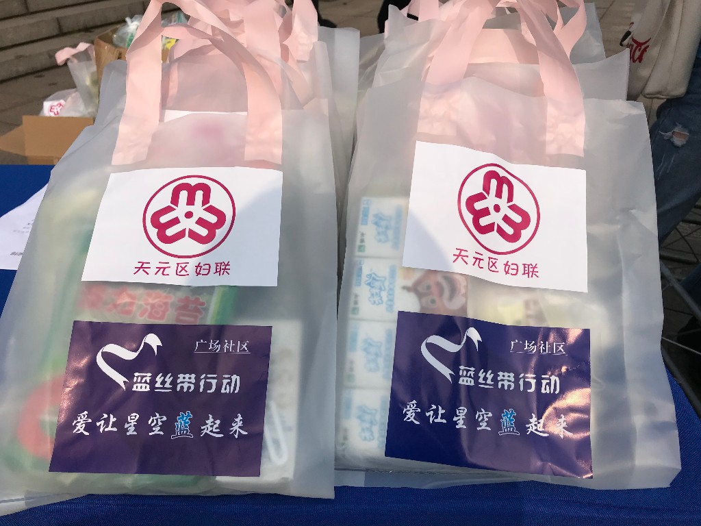 天元区妇联巾帼志愿者展风采