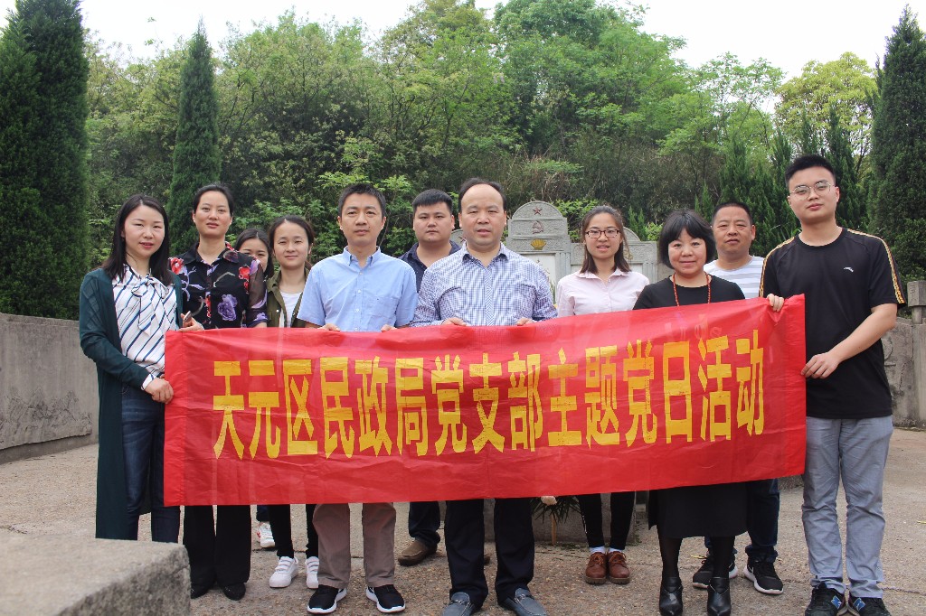 缅怀先烈 区民政局组织祭扫罗学瓒烈士墓