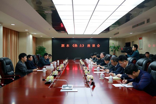 潇湘电影集团影片《热土》筹备组来攸座谈