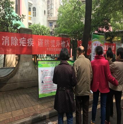 区疾控中心开展疟疾防治宣传活动