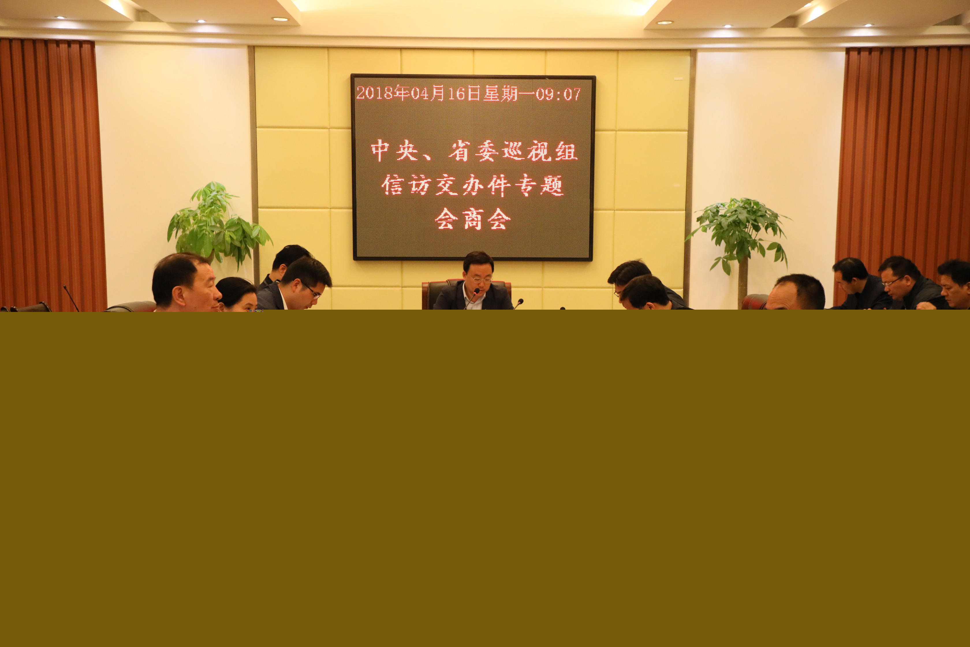 株洲县召开中央、省委巡视组信访交办件专题会商会