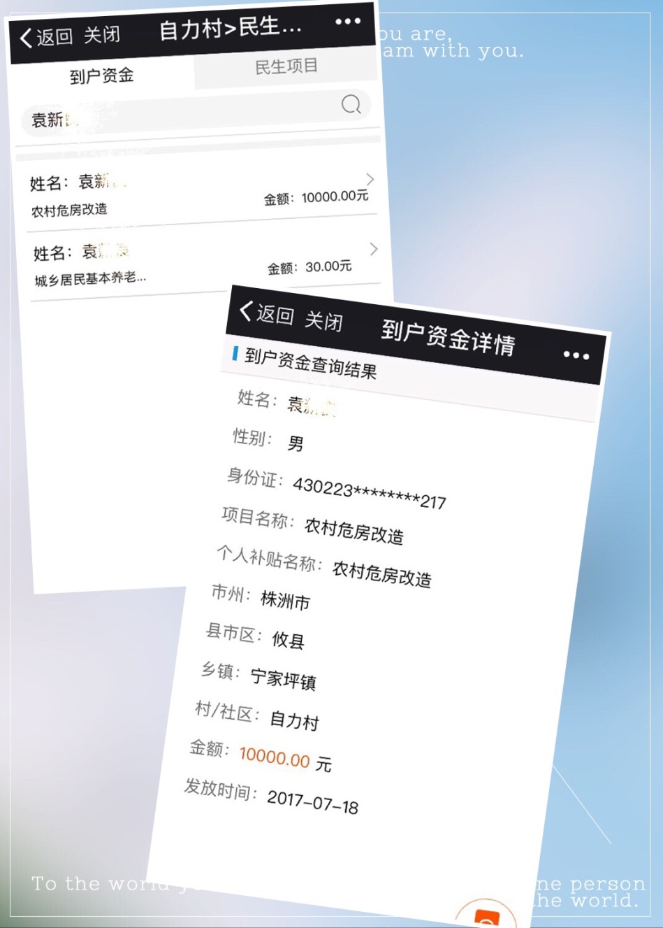 通过它，一键查询2018年你能领到多少钱
