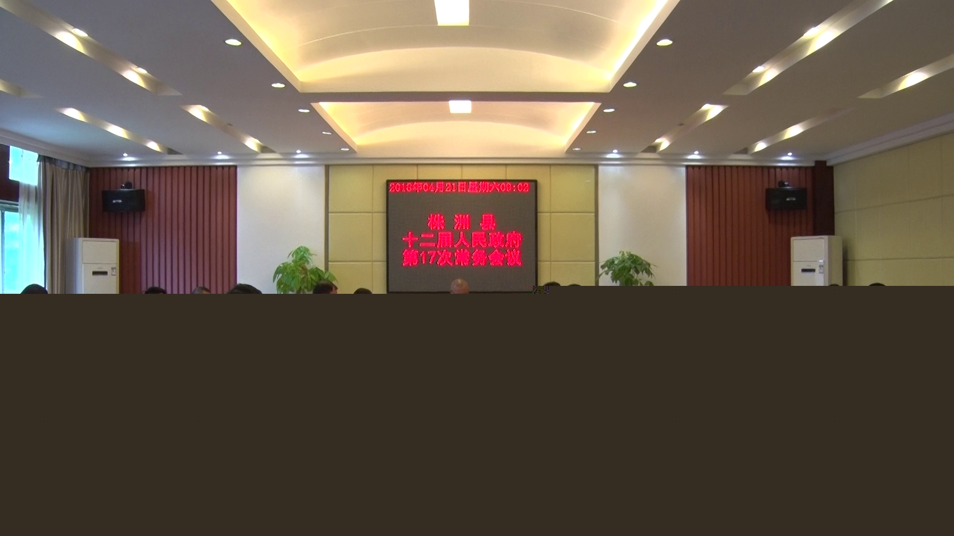 刘克胤主持召开县十二届人民政府第17次常务会议