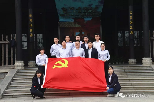 县政务中心开展4月份主题党日活动