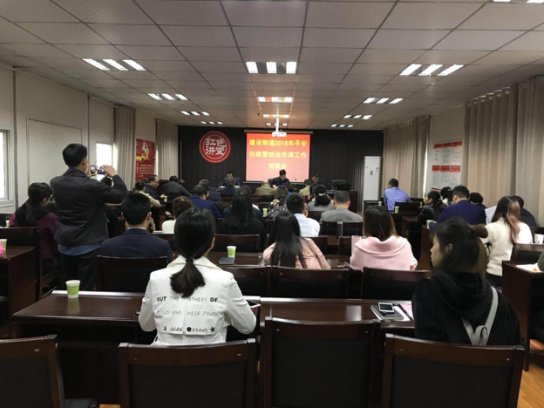建设街道组织召开2018年平安创建暨综治民调工作部署会