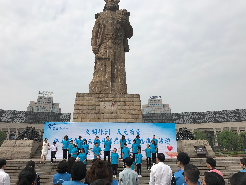 天元区妇联巾帼志愿者展风采