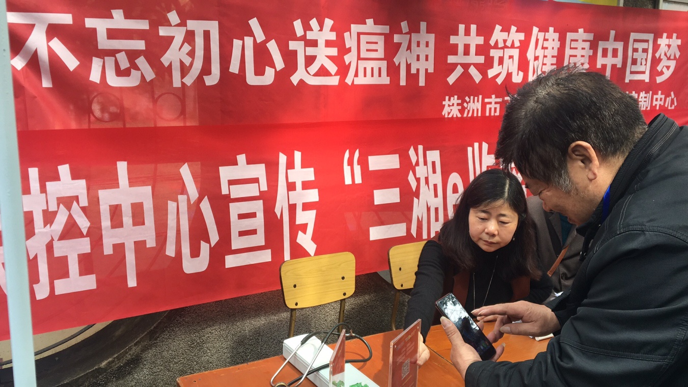 区卫计系统多措并举开展”互联网 监督“平台宣传