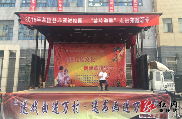 2018年茶陵县“非遗进校园”活动举行
