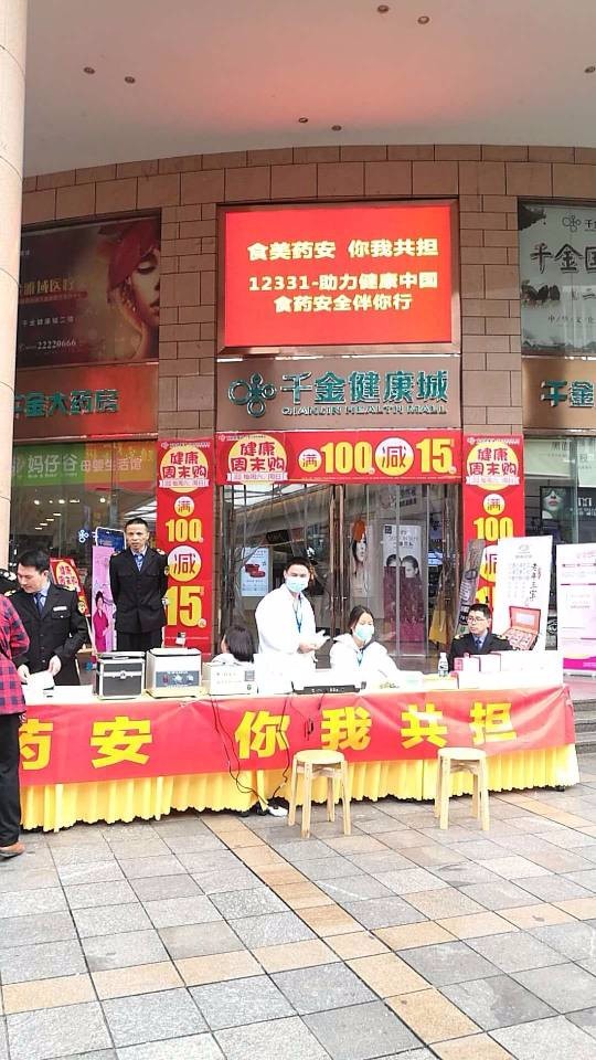食药监芦淞分局开展全国食品药品投诉举报主题宣传日活动