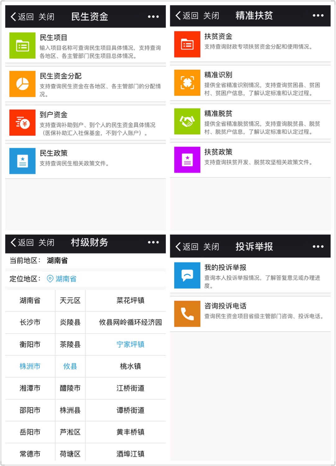 通过它，一键查询2018年你能领到多少钱