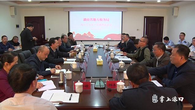 省地税局周巧艺来株洲县调研指导地税工作