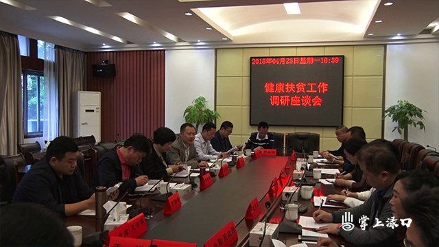 株洲市健康扶贫调研督查组来株洲县指导工作