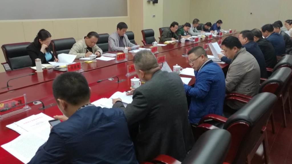 政协攸县第九届委员会常务委员会召开第九次会议