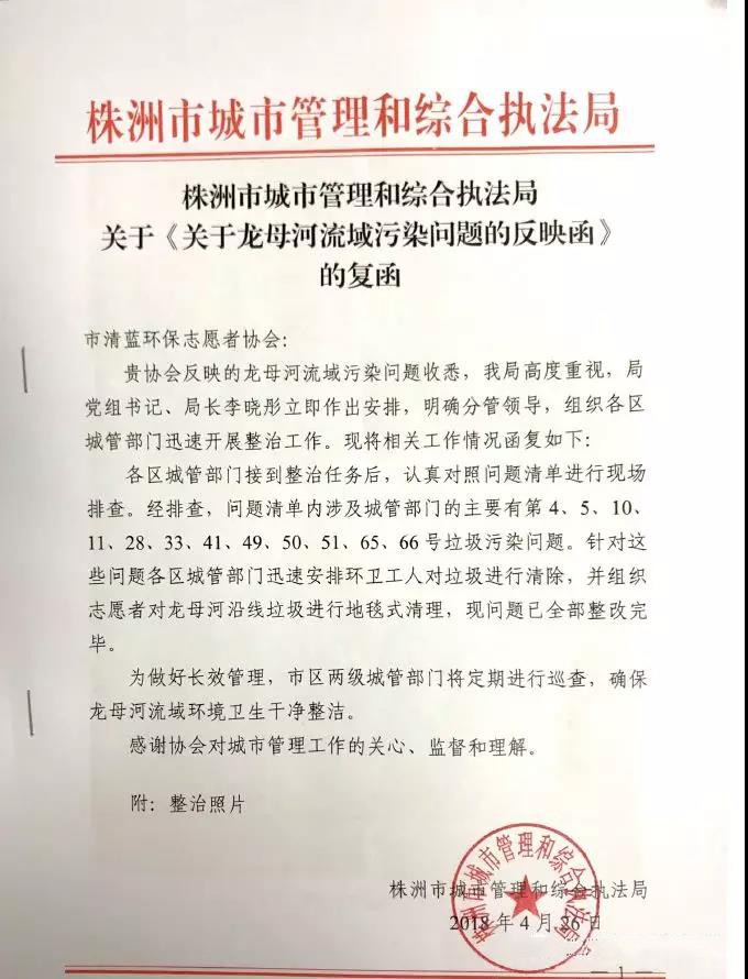关于龙母河污染,市城管部门这样做