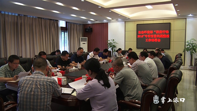 株洲县强力推进“清废行动”交办问题整改落实