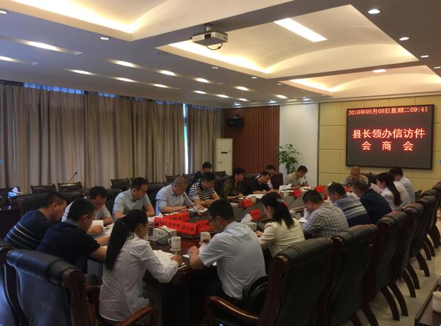 株洲县召开县长领办信访件会商会议