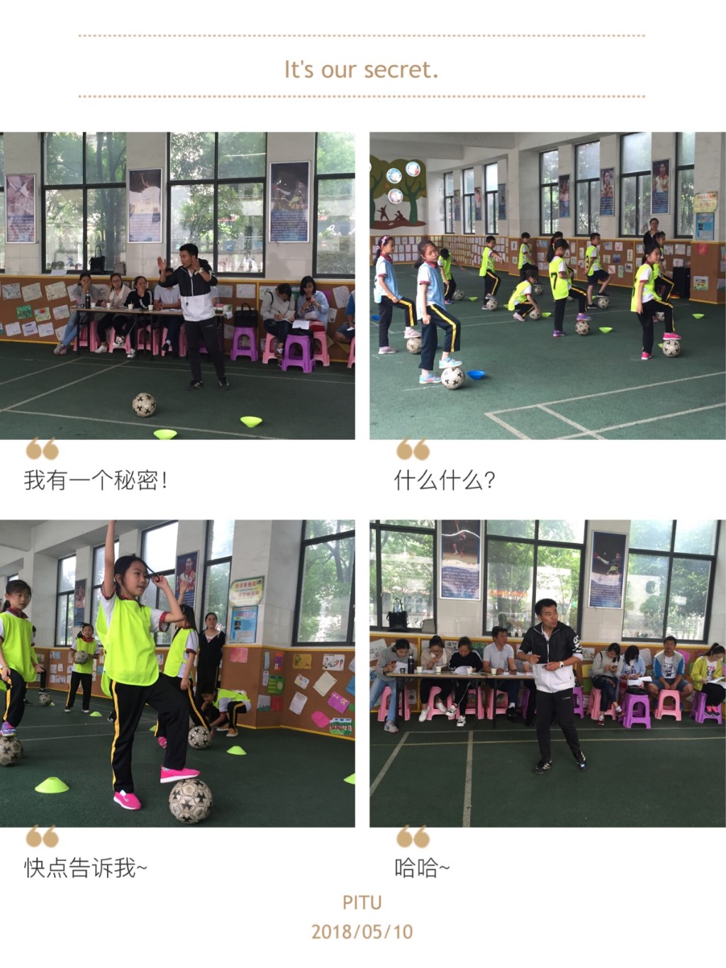 芦淞区体育职初教师课堂教学比武