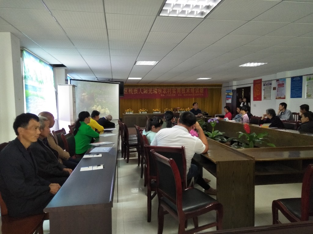 区残联举办“农村残疾人阳光增收计划”培训班