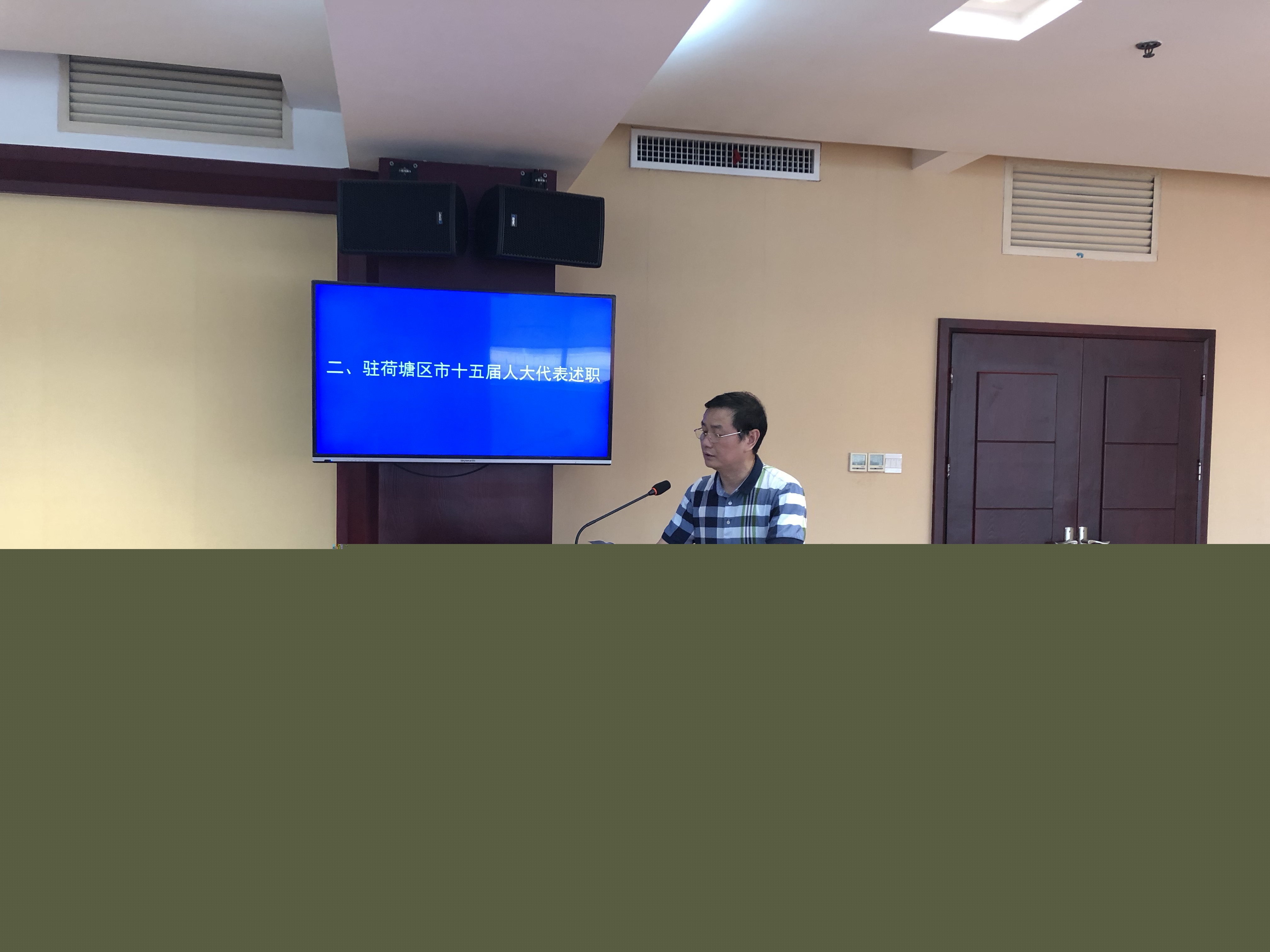 荷塘区人大常委开展驻区市人大代表述职评议
